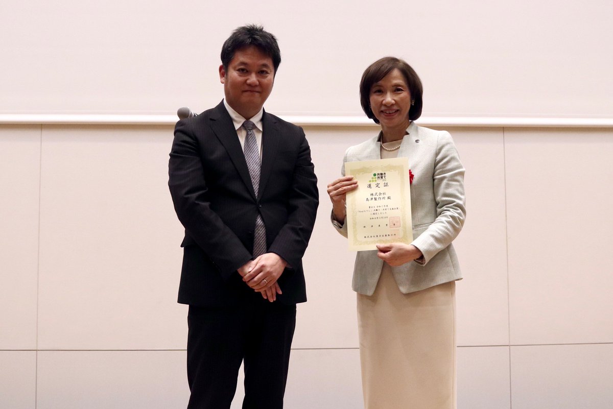 島津製作所 / Shimadzu Corporation tweet media