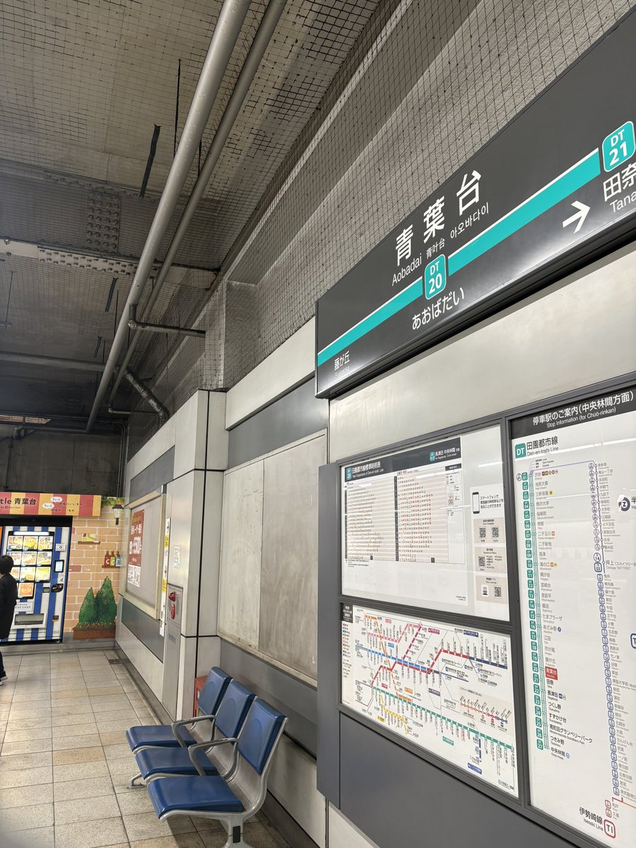 frozenkitchen24's tweet photo. 東急田園都市線　青葉台駅ホーム
Little 青葉台チーズケーキが登場です！

青と白のしましま自販機が目印🩵🤍

ぜひチェック✅してみてくださいね♪

#青葉台 #駅ホーム #冷凍自販機 #自販機でチーズケーキがかえる https://t.co/eCm6BZRyLM