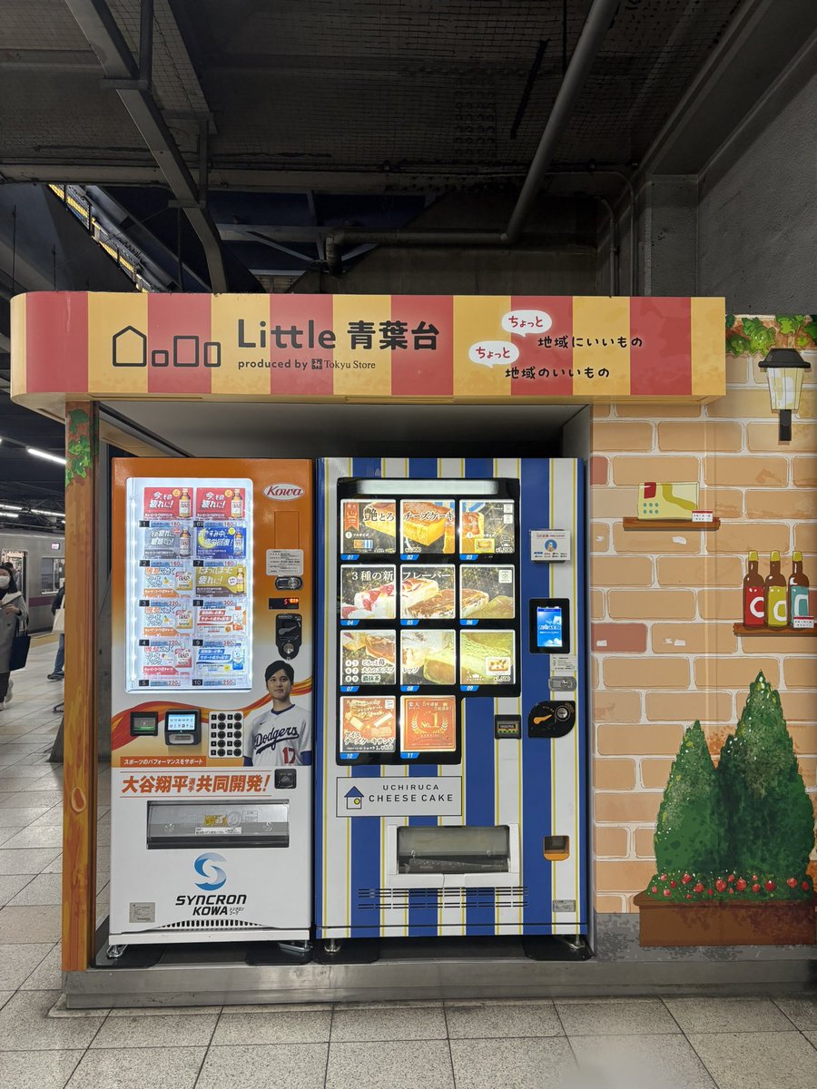 frozenkitchen24's tweet photo. 東急田園都市線　青葉台駅ホーム
Little 青葉台チーズケーキが登場です！

青と白のしましま自販機が目印🩵🤍

ぜひチェック✅してみてくださいね♪

#青葉台 #駅ホーム #冷凍自販機 #自販機でチーズケーキがかえる https://t.co/eCm6BZRyLM