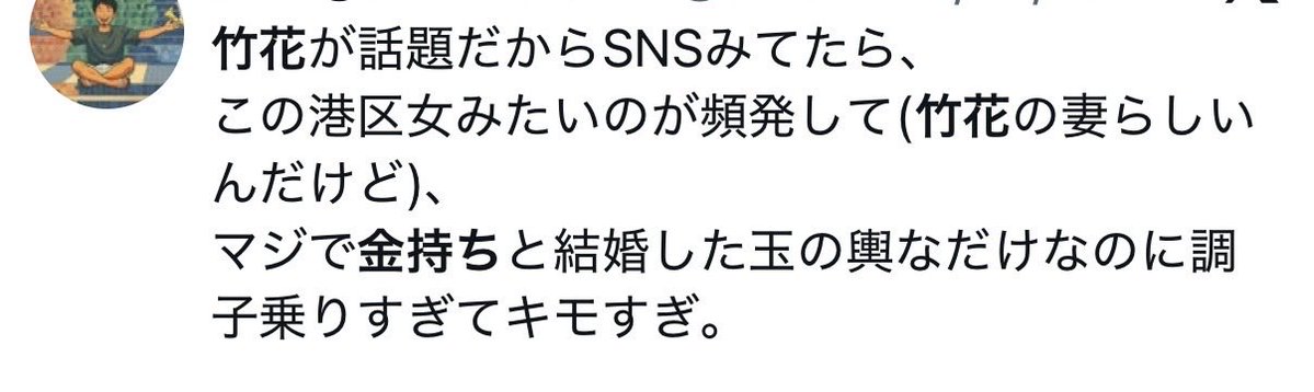 竹花貴騎です。 tweet media
