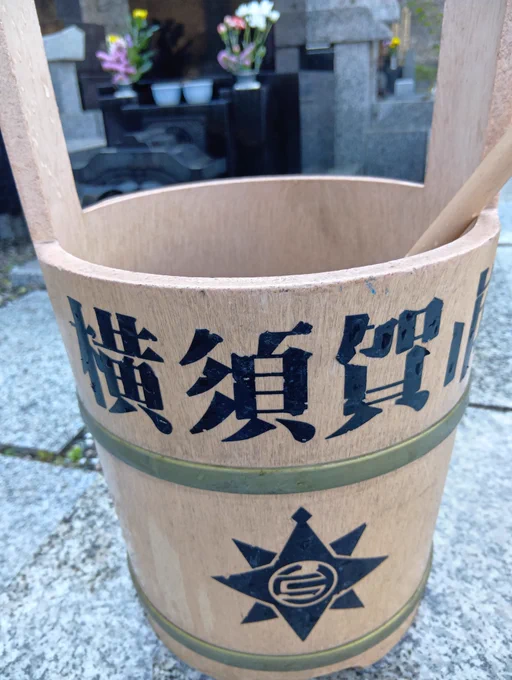 一日遅れのパパス月命日と "思い出" というラベルを様々な物に貼り続けて捨てられないまま亡くなった身内の命日一日前 あの時は退去日までに黙々と物を処分し続け……あー途中、心が折れて沼津の海を見に行ったりしたけどw まぁ、あの経験があるから後々処分に迷いそうな物は自分で決着をつけている