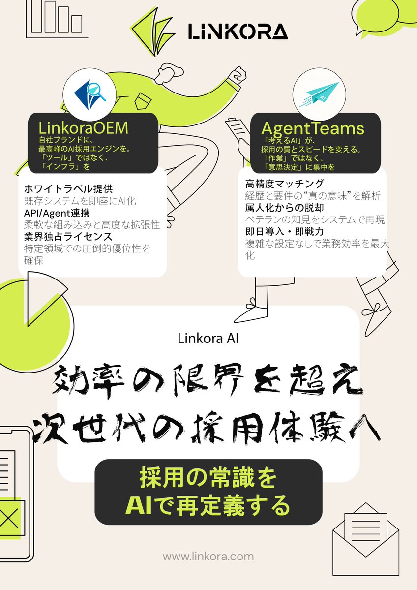AIで採用を変えるスタートアップで、日本市場を一緒に開拓してくれる人を探しています。
AIセールス / BD
池袋（リモート可）
・法人営業2年以上
・日本語ネイティブ
・スタートアップのスピード感が好きな人
まずはDMで一言もらえれば動きます。
#転職 #HR #AIエージェント #スタートアップ求人