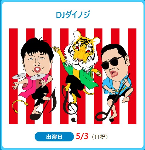 DEJIMA博2026【5/2～5/6開催】 tweet media