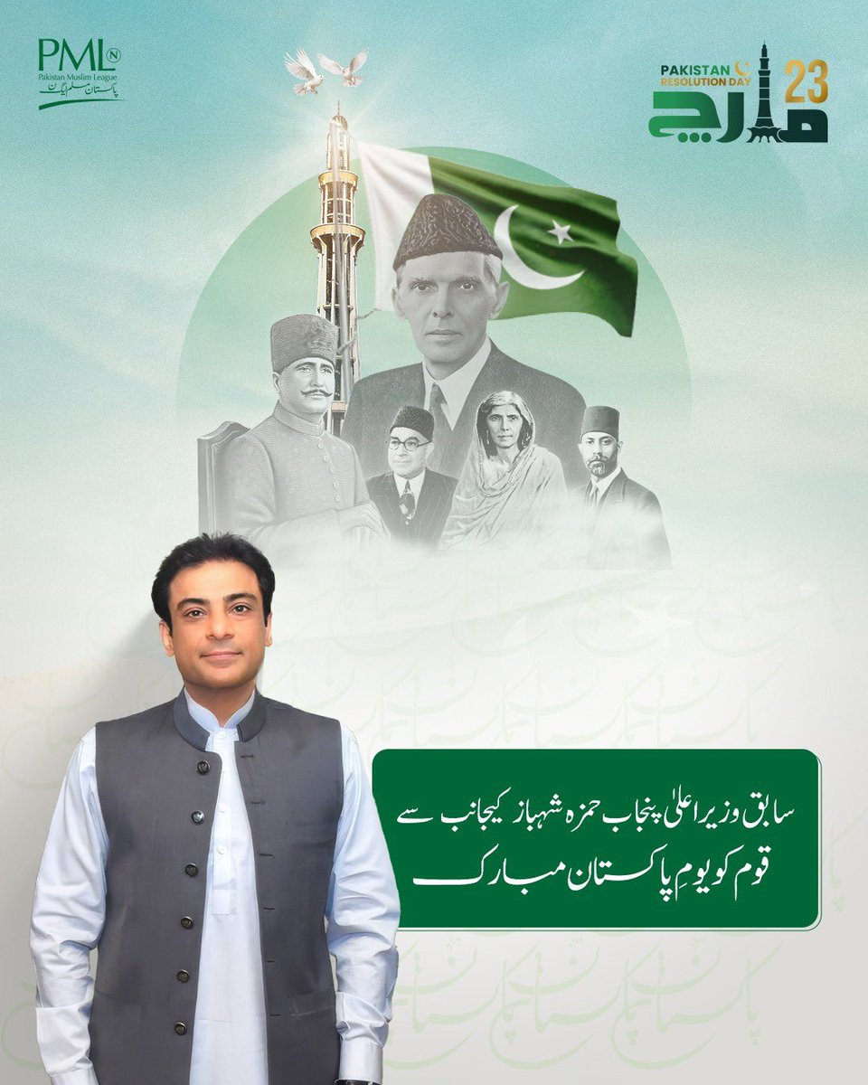 PML(N) Gujranwala tweet media