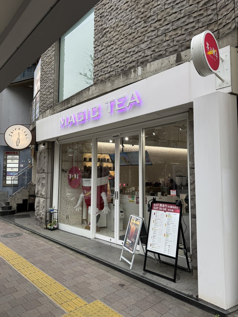 oo79864432's tweet photo. MAGIC TEA 茶之魔手 🪬 渋谷店
24回目 😆
3週間ぶり。
台湾生烏龍ミルクティー(フレッシュ) L+タピオカ 800円
タピ中大粒ツルツルもちもち👍
セルフレジが不調で、有人で注文した。
BGMはちょっと前のだがかなり居心地よいJpop🎤
#タピオカ #タピ活 #茶之魔手 #magictea #渋谷 https://t.co/I0lkYmjEVp