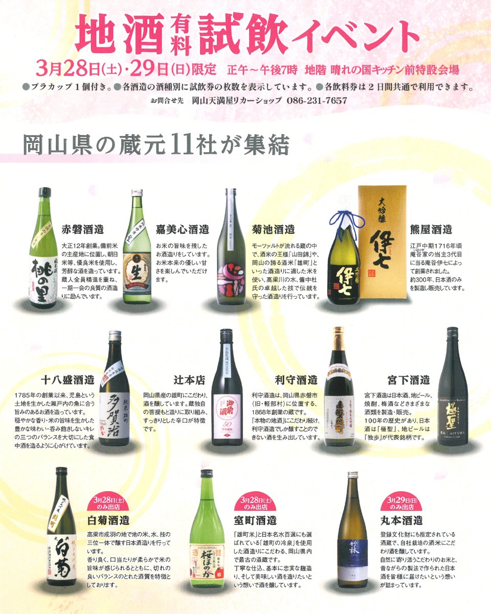 宮下酒造 tweet media