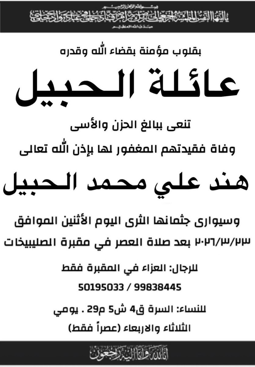 سلمان عبدالله الحبيل tweet media