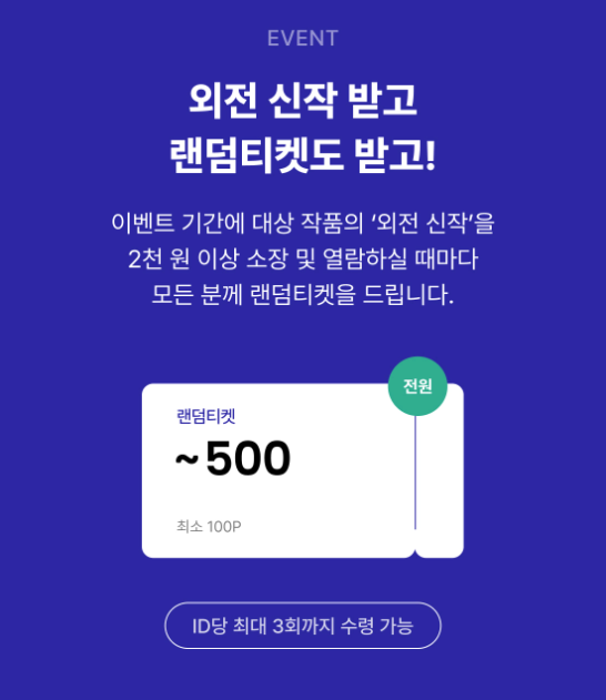 스토린랩 로맨스 tweet media