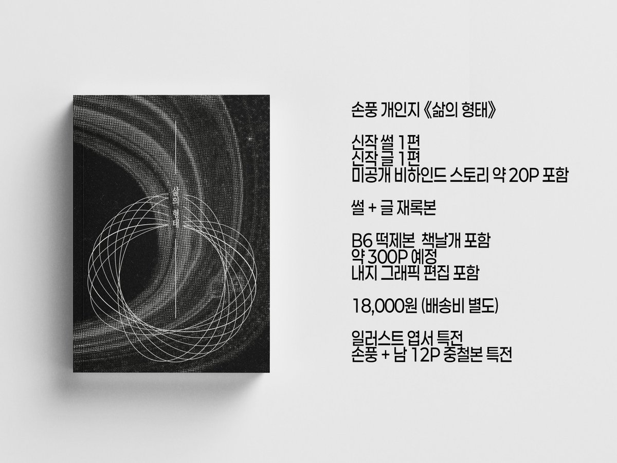 영태..♡ tweet media