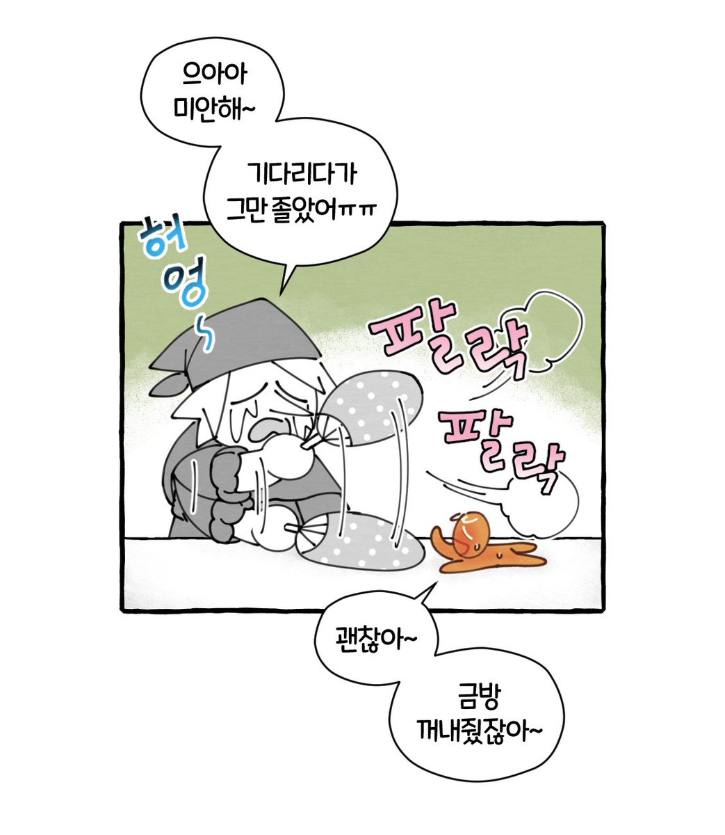 용감한 쿠키 𝗚𝗶𝗻𝗴𝗲𝗿 Brave tweet media