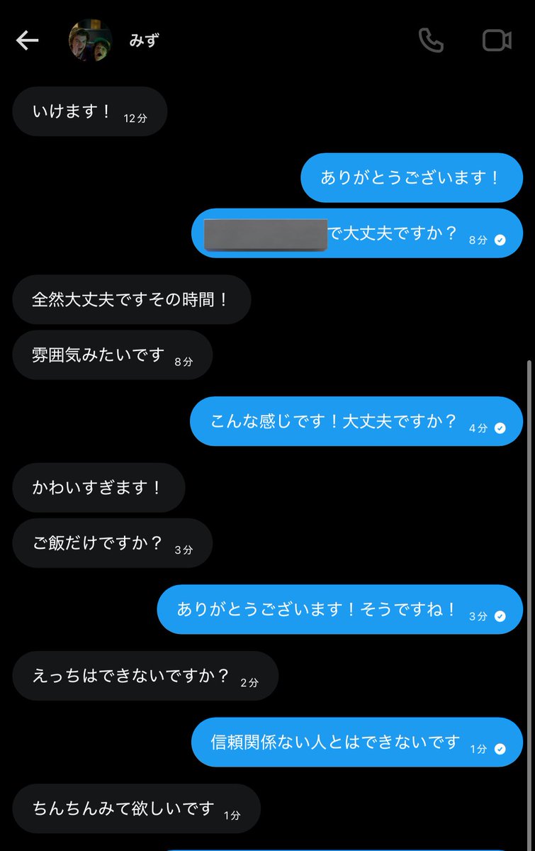 m_uxzc's tweet photo. 【メモ】
健全の条件大丈夫だから写真送ったんだけどできないって分かった瞬間これで笑う
名前とかも変えてるけどスクショ済みです
@Mizy_x https://t.co/bSP9H9bemP