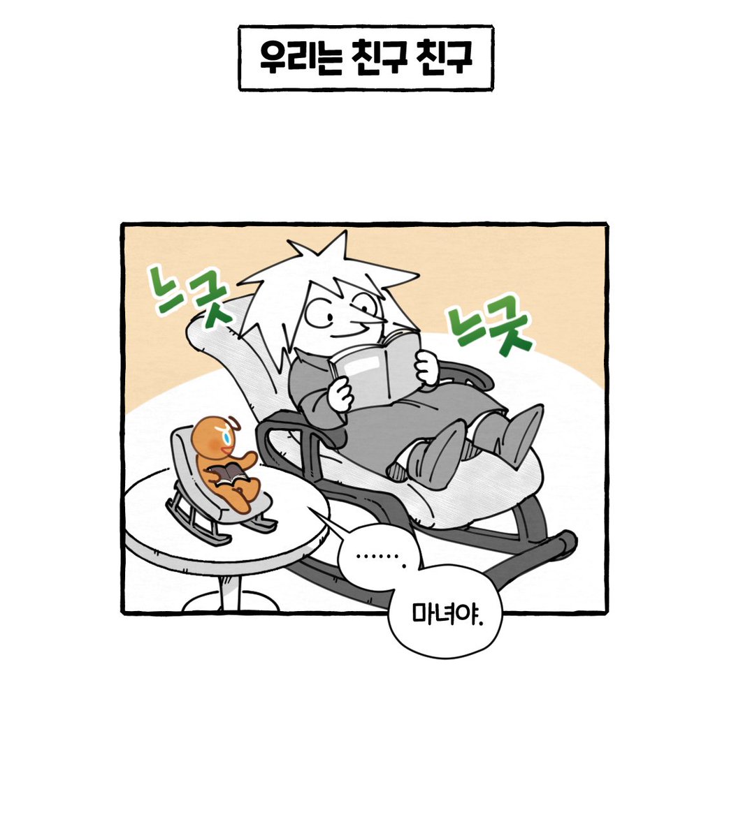 용감한 쿠키 𝗚𝗶𝗻𝗴𝗲𝗿 Brave tweet media