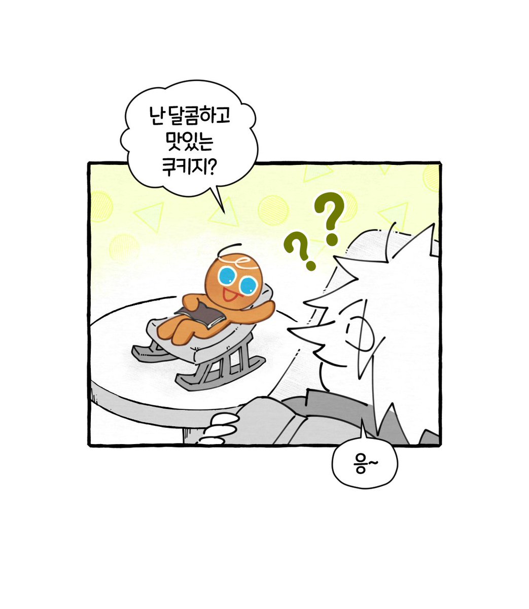 용감한 쿠키 𝗚𝗶𝗻𝗴𝗲𝗿 Brave tweet media