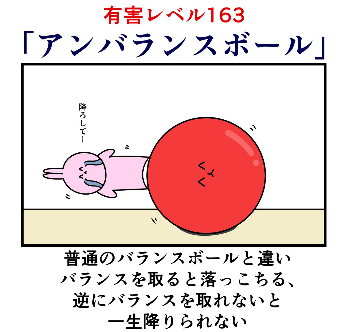 ニョペ茄子🐟魚の4コマ tweet media