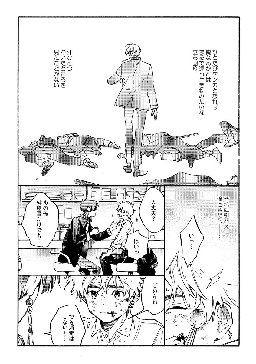 ささお🍎 tweet media