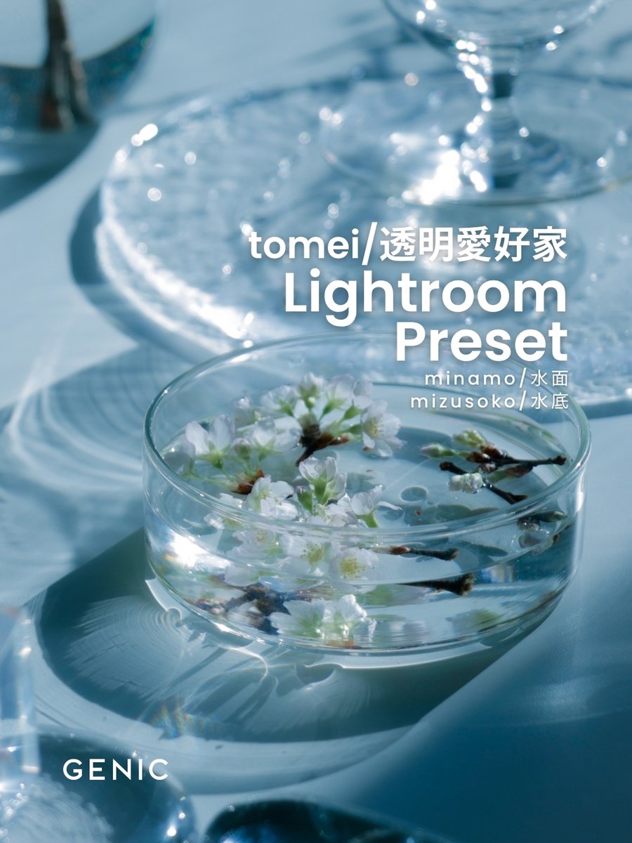 tomei/透明愛好家 (@tomeinohito) / Posts / X