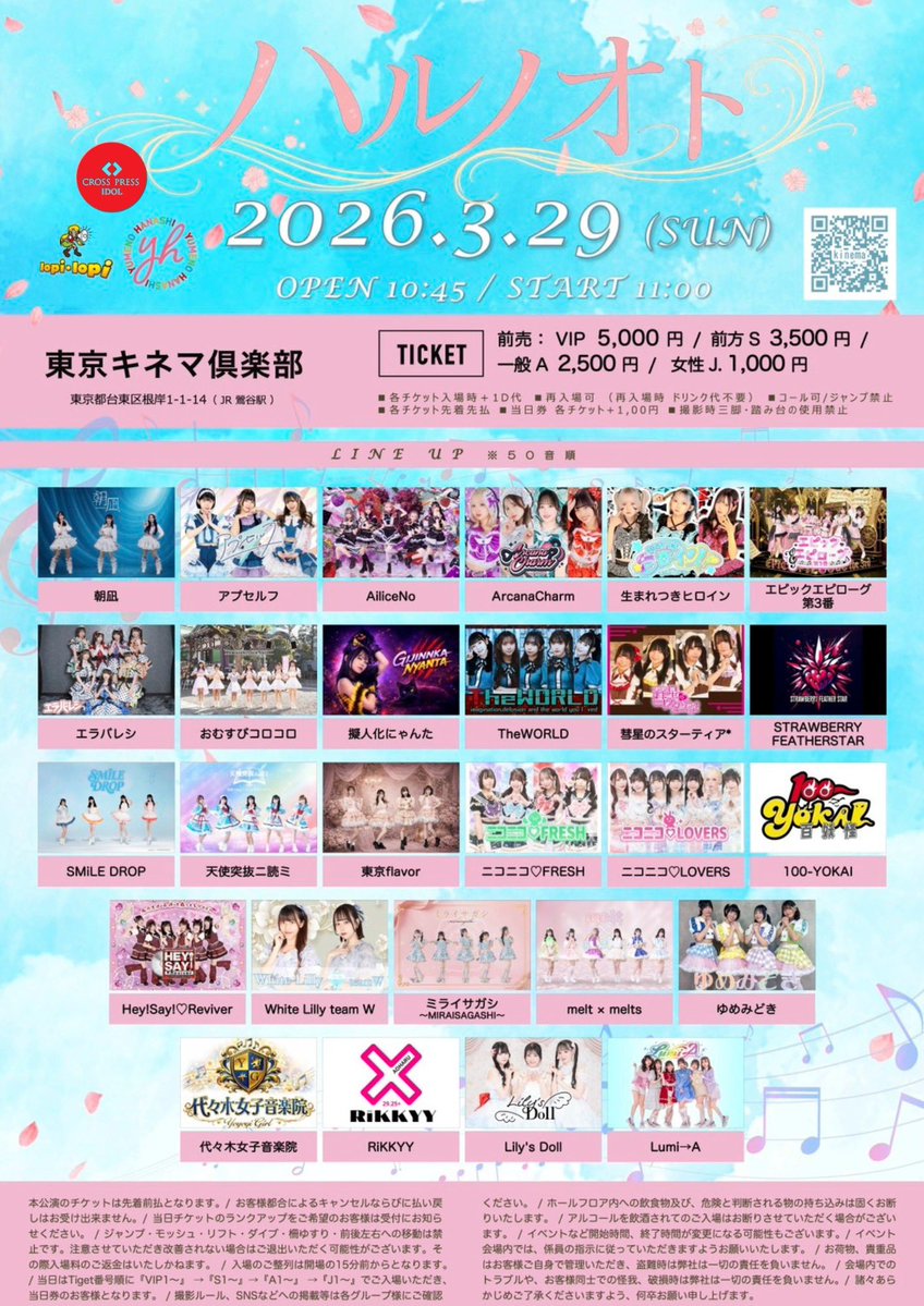 【公式】STRAWBERRY FEATHERSTAR tweet media