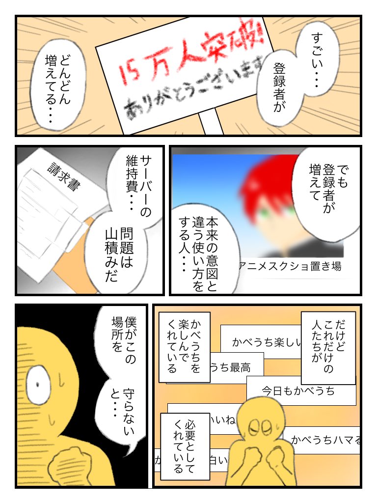 かべうち tweet media