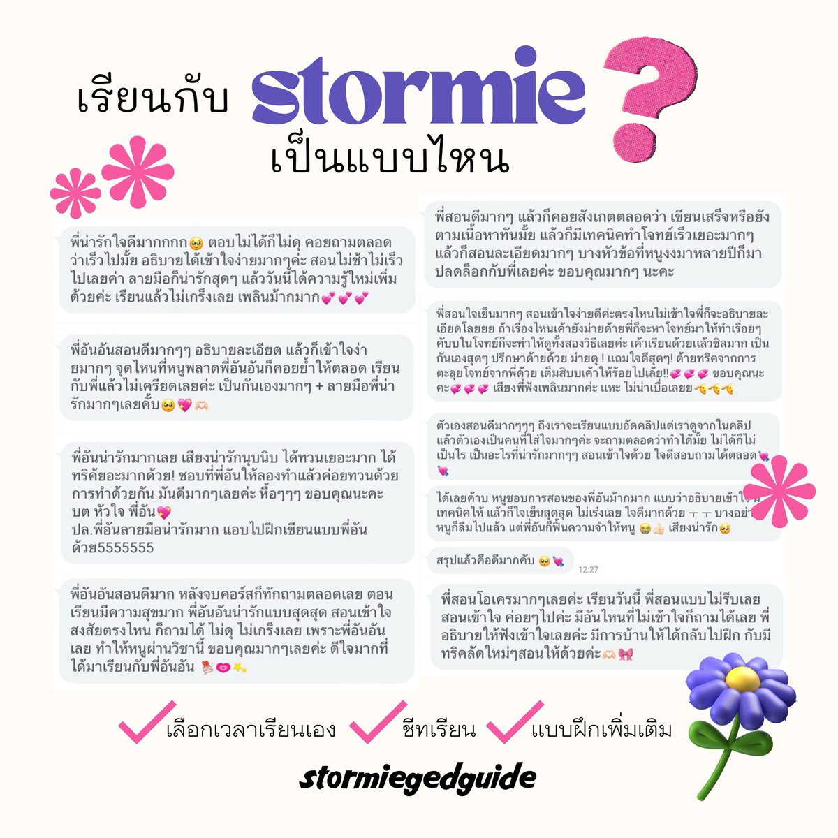 stormie - รับติว ged math/ soc tweet media