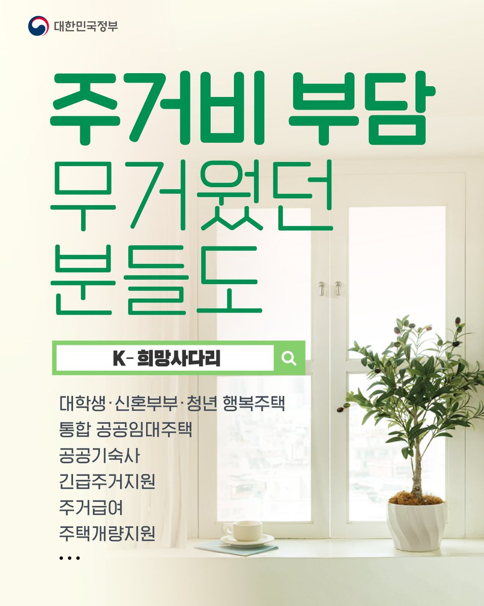 대한민국 정부 tweet media