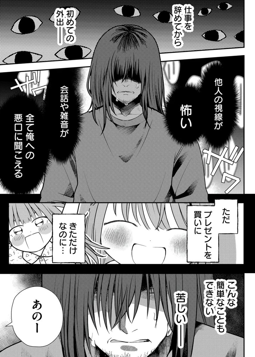 いさご＠GANMA!アンバサダー tweet media