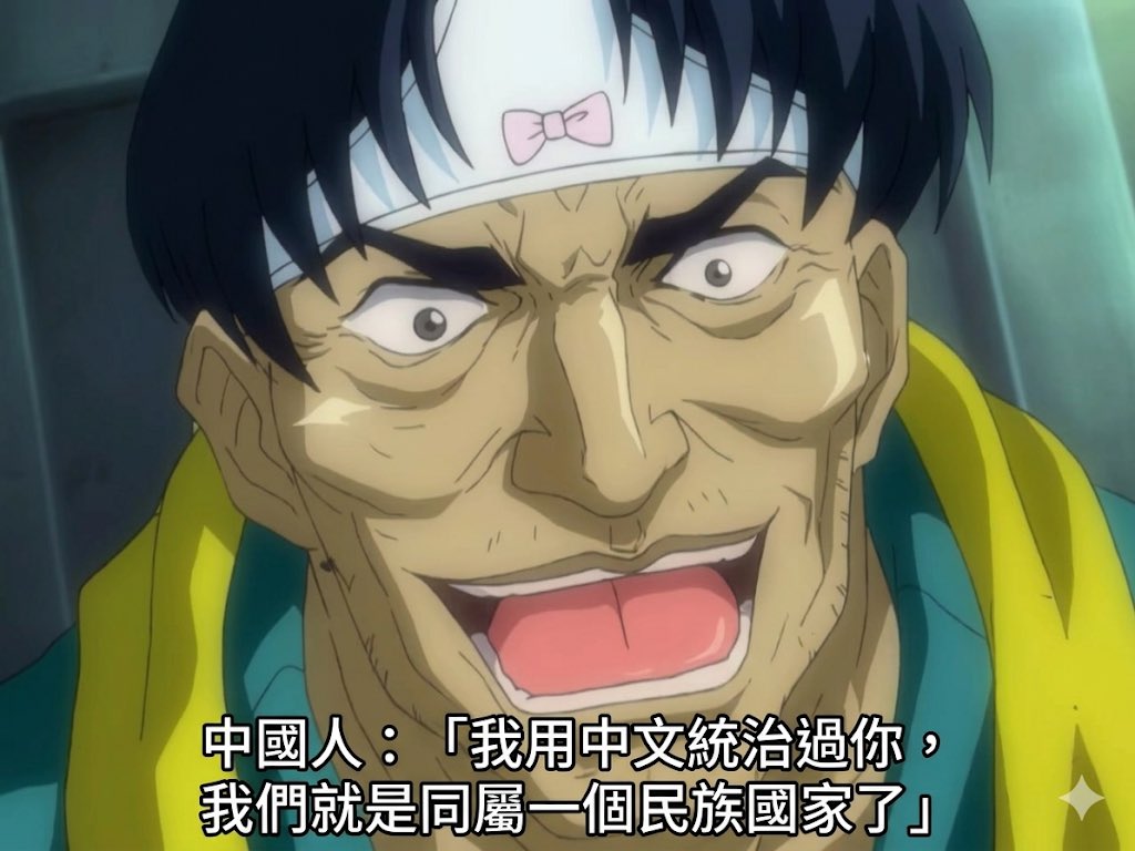 梁啟超們定義的中華民族，影響深遠；