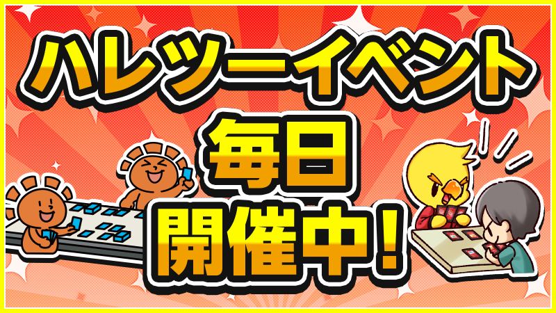 晴れる屋2 秋葉原タワー店(ハレツー/ポケカ専門店) tweet media