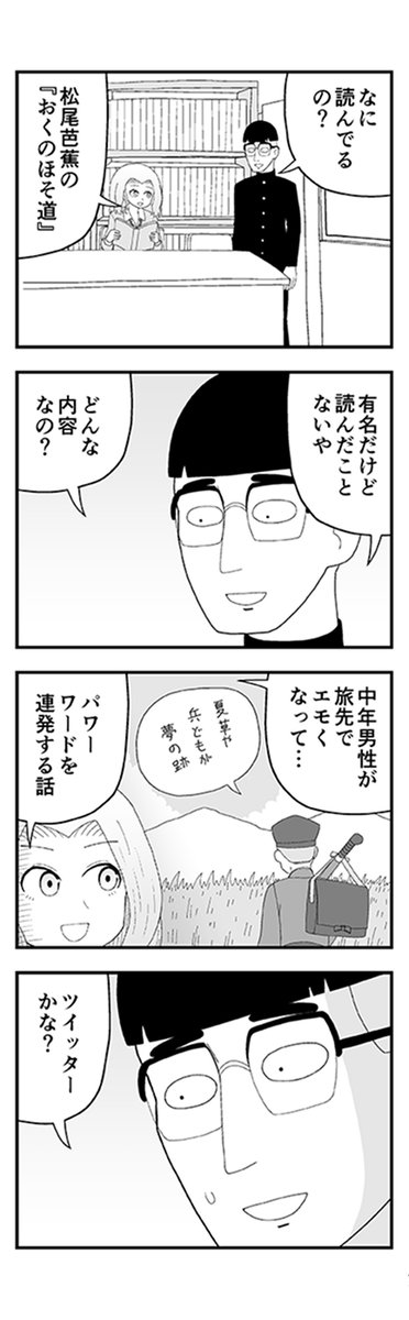ギャルが難しい本を読んでいる（1/2）