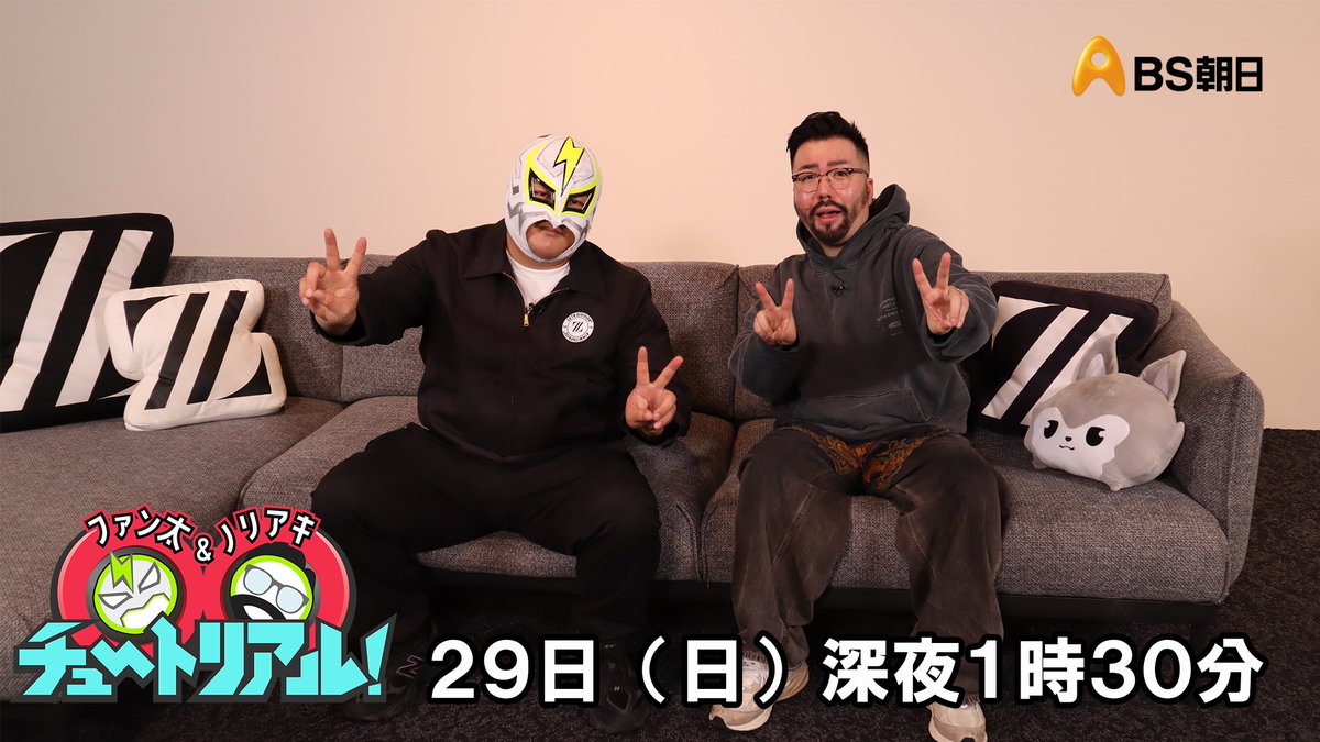 AMBERGAMES_'s tweet photo. ／ 🎮新番組スタート🎉 29日(日) 深夜1:30〜 「ファン太＆ノリアキ ○○チュートリアル！」 BS朝日で放送決定！ ＼  人気ストリーマー #ファン太 #鈴木ノリアキ がテレビ初MC🔥  初回は「ゲーム界隈の盛り上がり」を徹底解説📈 さらに『ストリートファイター6』大特集！  🏆特別ゲストはプロゲーマー ももち選手 & ひぐち選手  #スト6 #マルチュー #AMBERGAMES

https://t.co/fByV6GvlaK