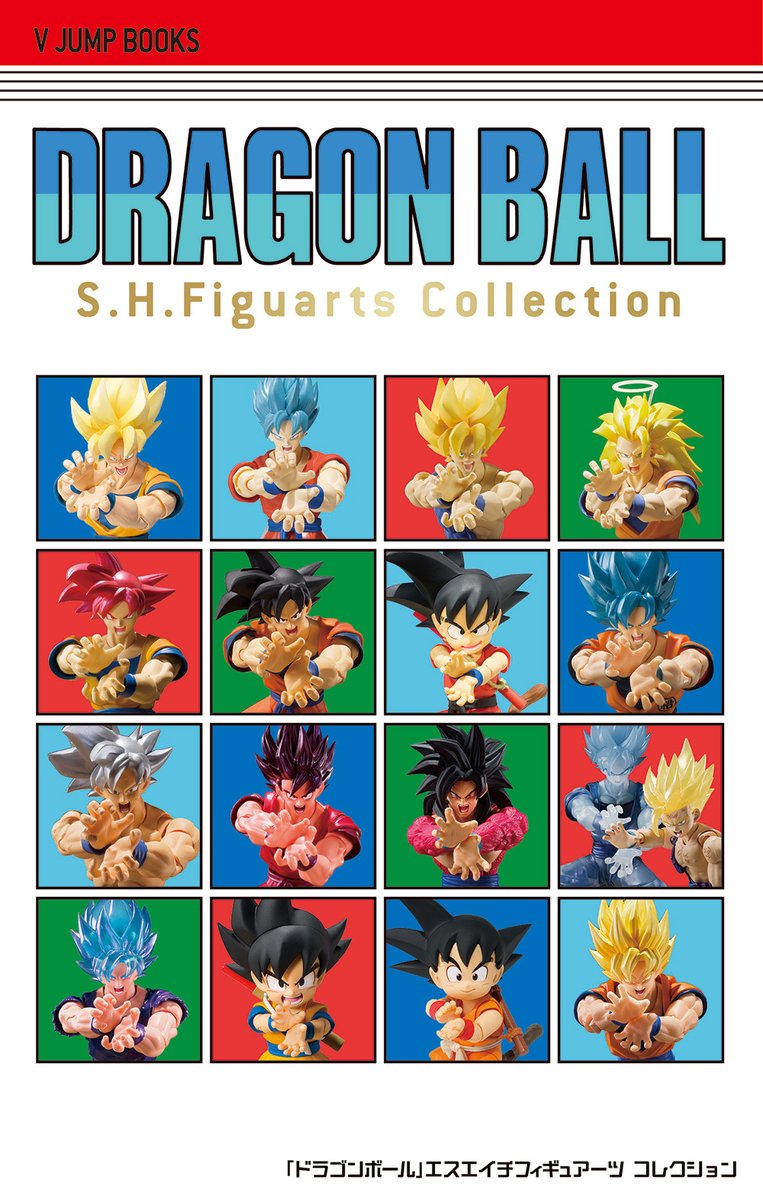 ドラゴンボールオフィシャル tweet media