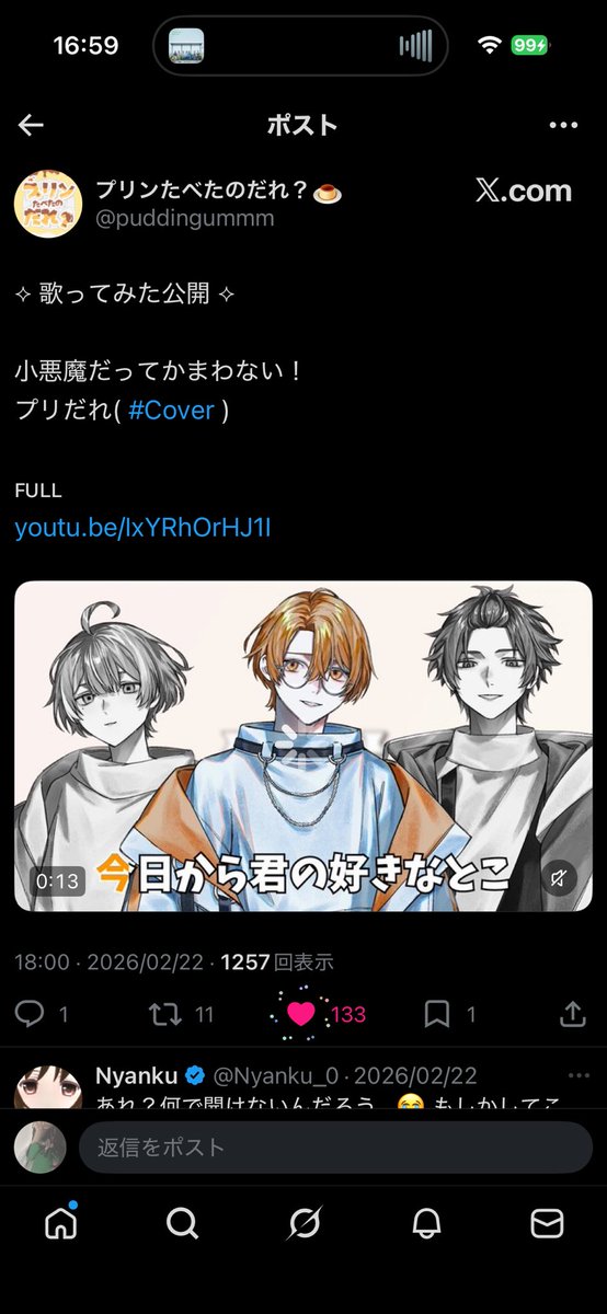 🐰🫧 tweet media