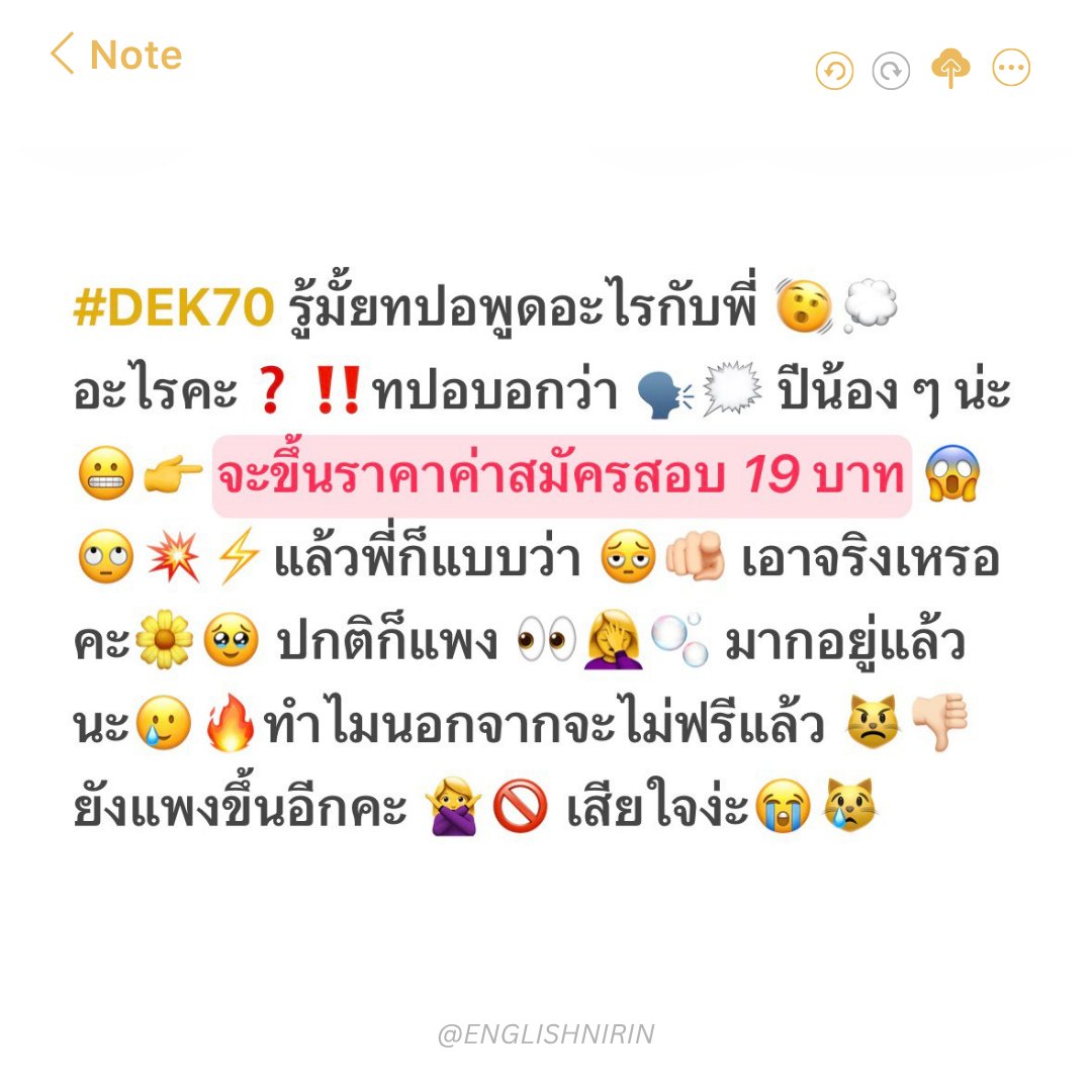 TGAT & A-LEVEL ENG - พี่หมอนิริน #DEK69 70 71 tweet media