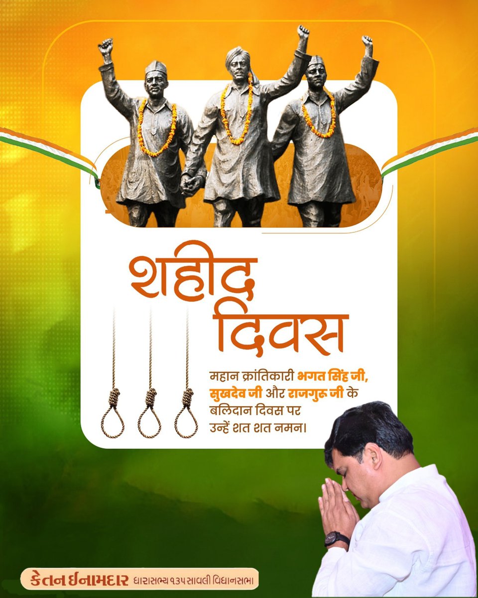 माँ भारती के वीर सपूत,स्वतंत्रता संग्राम के असली नायक और हम युवाओं के आदर्श अमर शहीद भगत सिंह जी,राजगुरु जी और सुखदेव जी के बलिदान दिवस पर कोटि कोटि नमन।🙏

#balidandiwas
#BhagatSingh