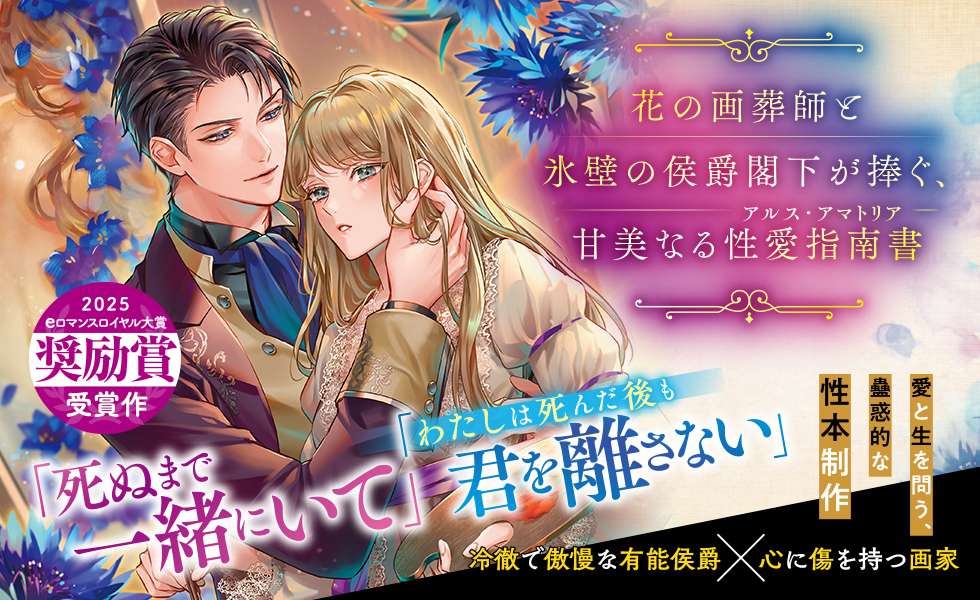 eロマンスロイヤル公式アカウント tweet media