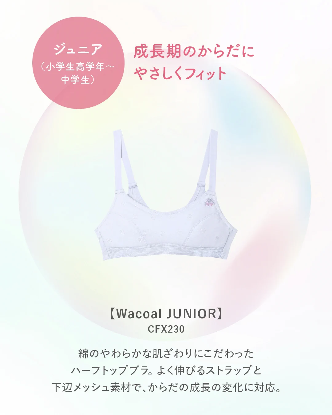 ワコール：WACOAL【公式】 on X / X