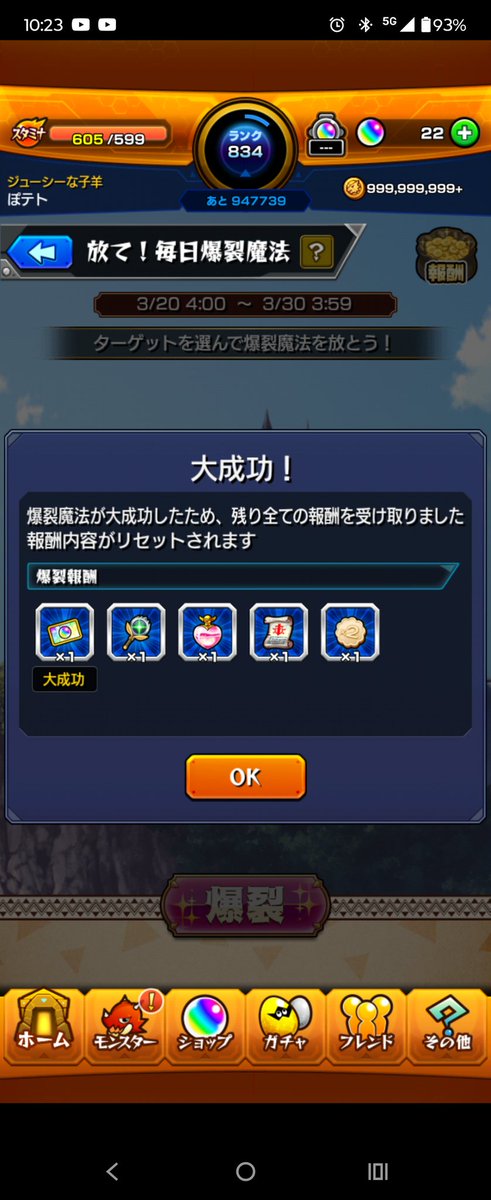 poteto8192's tweet photo. 3日連続で大成功したの怖かったけど、今日は当たらなかったのでグッスリ寝られそうだ🫠 https://t.co/RK41zHMUtp