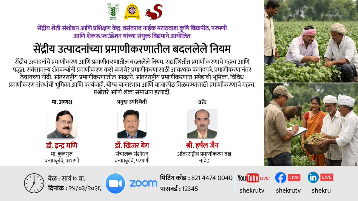Shekru\शेकरू tweet media