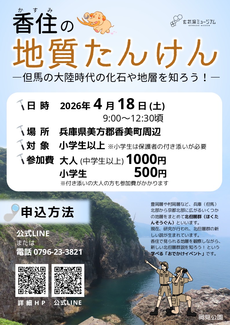 玄武洞ミュージアム tweet media