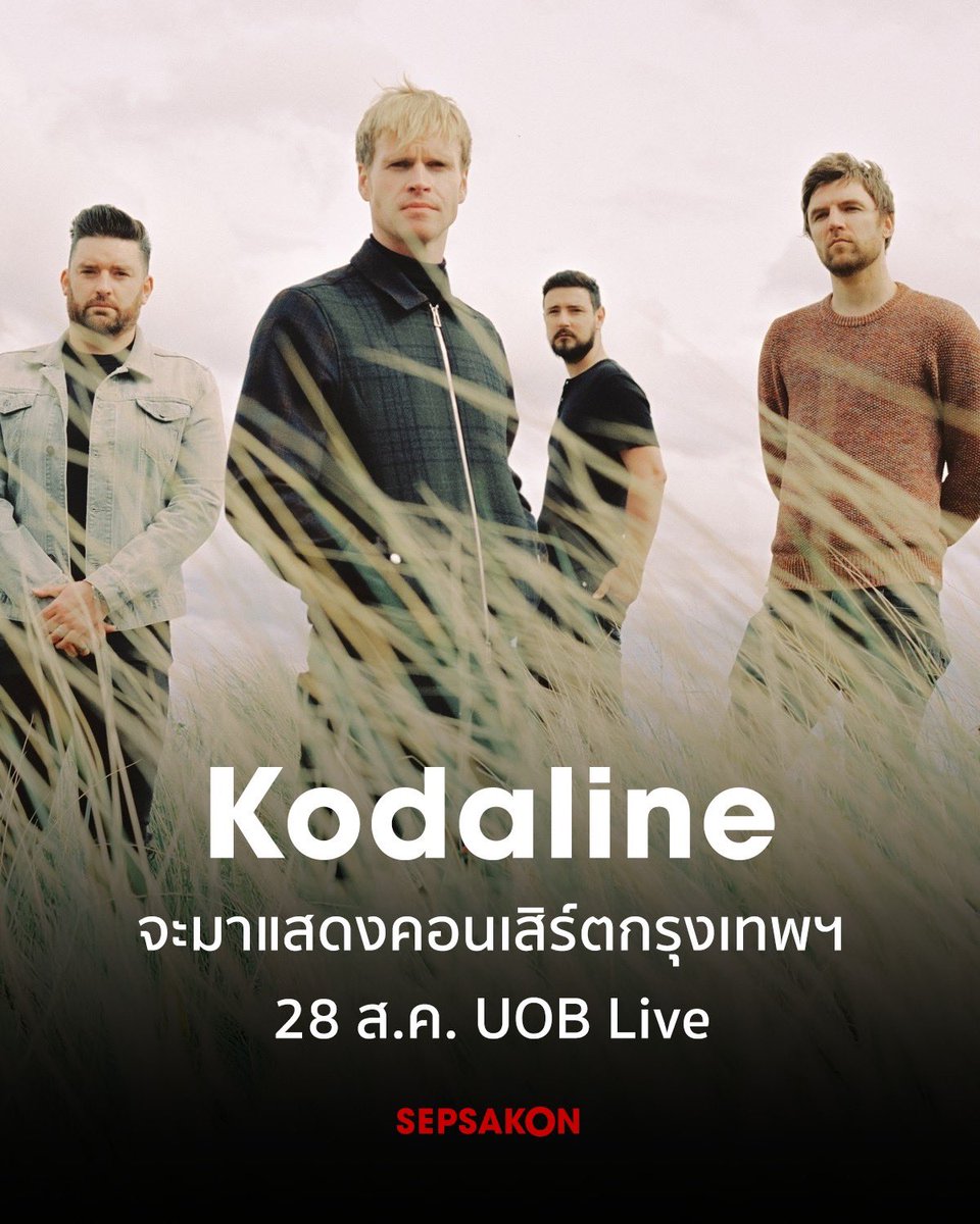 เสพย์สากล - Sepsakon tweet media