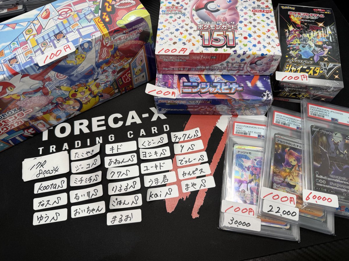 偽オーキド博士 tweet media