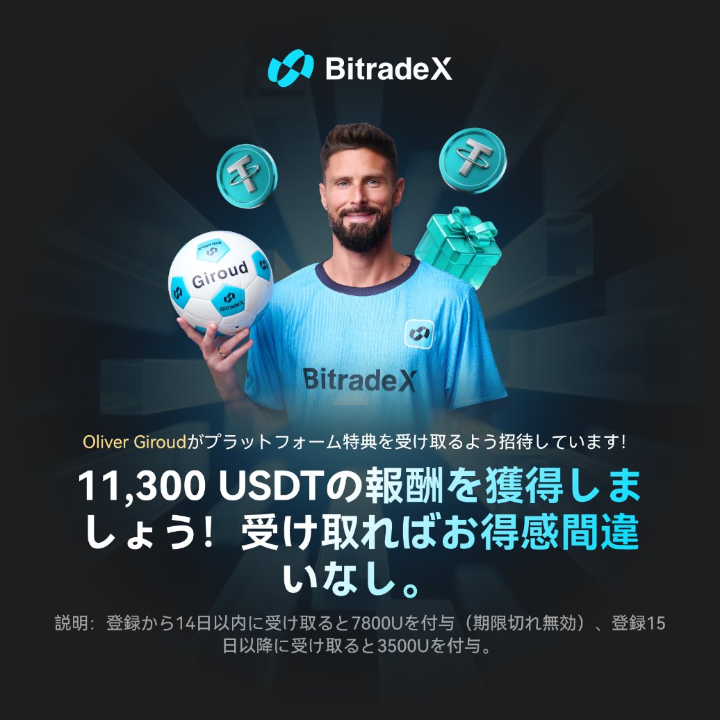 BitradeX 日本語公式 tweet media