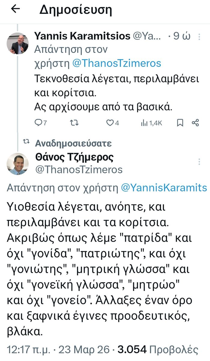 Ιωάννης Βατάτζης tweet media