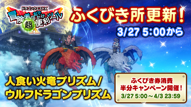 ドラゴンクエストX 公式 tweet media