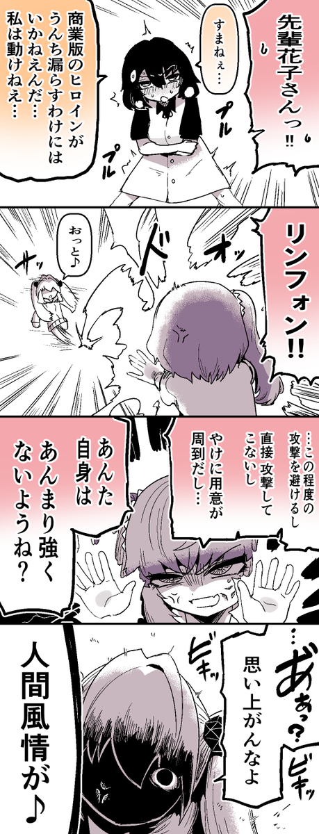 茸谷きの子＠「花子さん、食べないで」連載中 tweet media