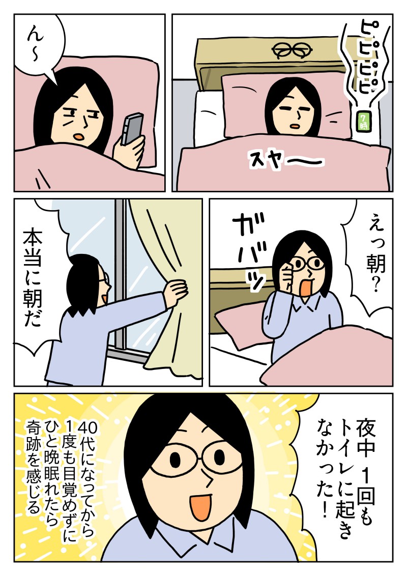 40代に入った頃から、夜中に1回はトイレに起きるようになっちゃったんですよねぇ・・・。
#コミックエッセイ #尿意 