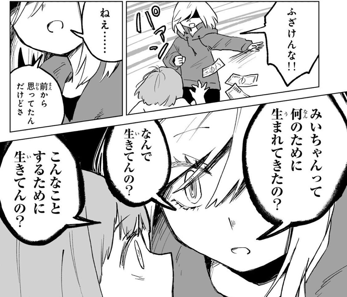 エンドのE組 tweet media