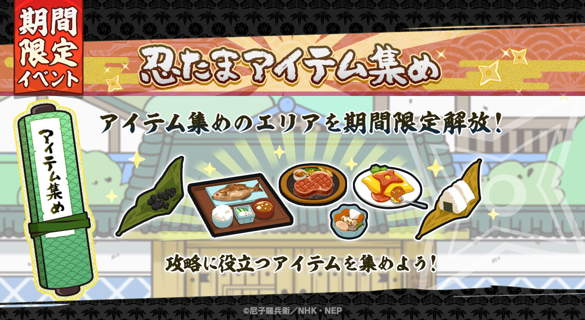 忍たま乱太郎ふっとびパズル！の段 あげいん！【公式】 tweet media