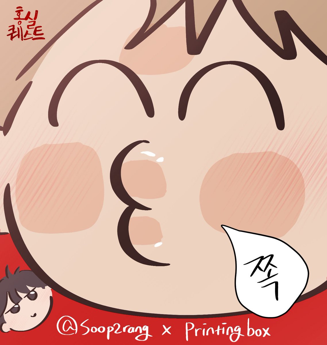 숲이랑 / Soop2rang tweet media