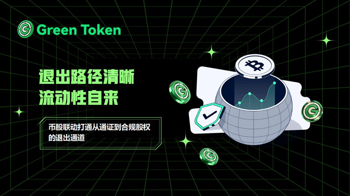Green Token tweet media