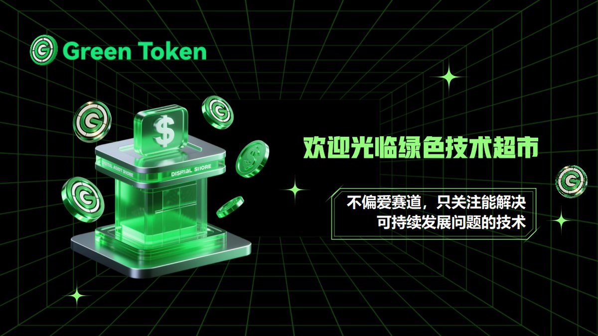 Green Token tweet media